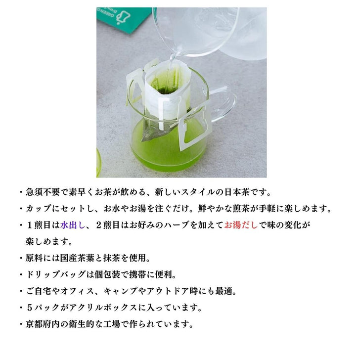 Green Grass Brew Tea Drip Bag Acrylic Box Sencha 5P