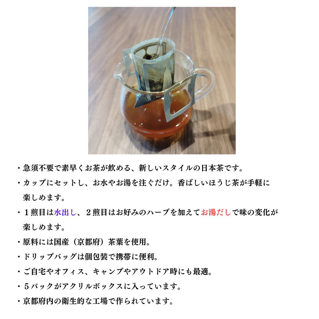 Green Grass Brew Tea Drip Bag Acrylic Box Hojicha 5P