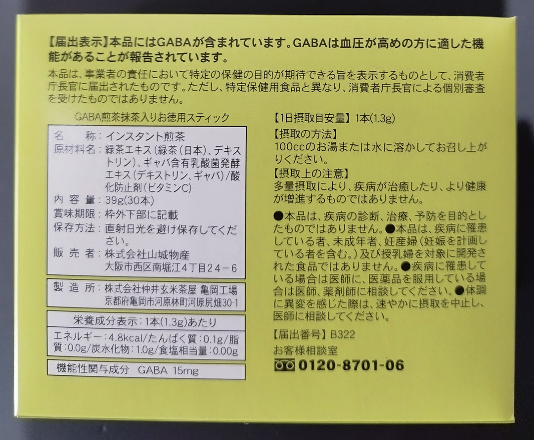 GABA Sencha Matcha Stick 30P
