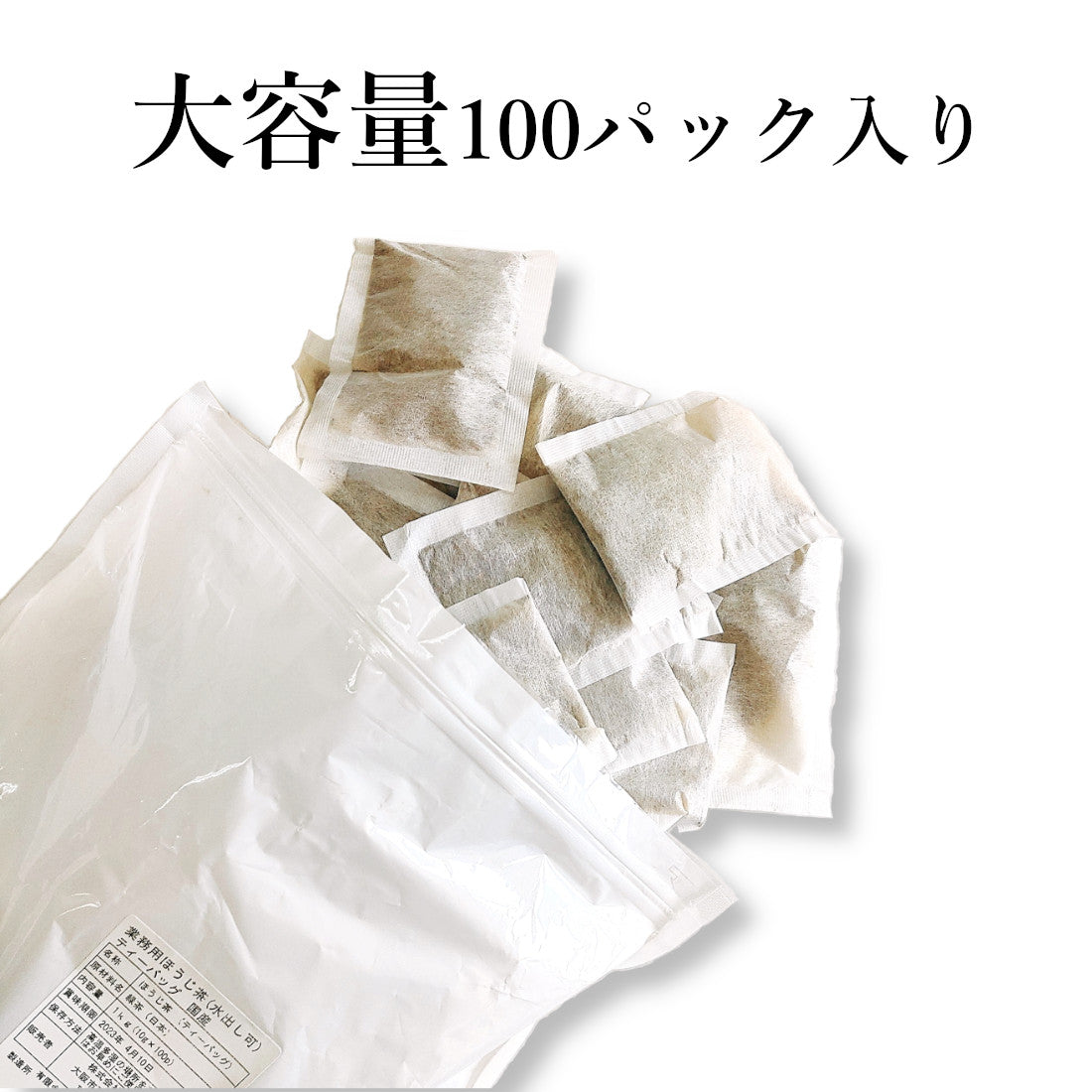 山城物産 業務用食品 3袋セット 業務用 国産玄米茶 ティーバッグ 大容量 10gx100p 水だし 煮出し兼用