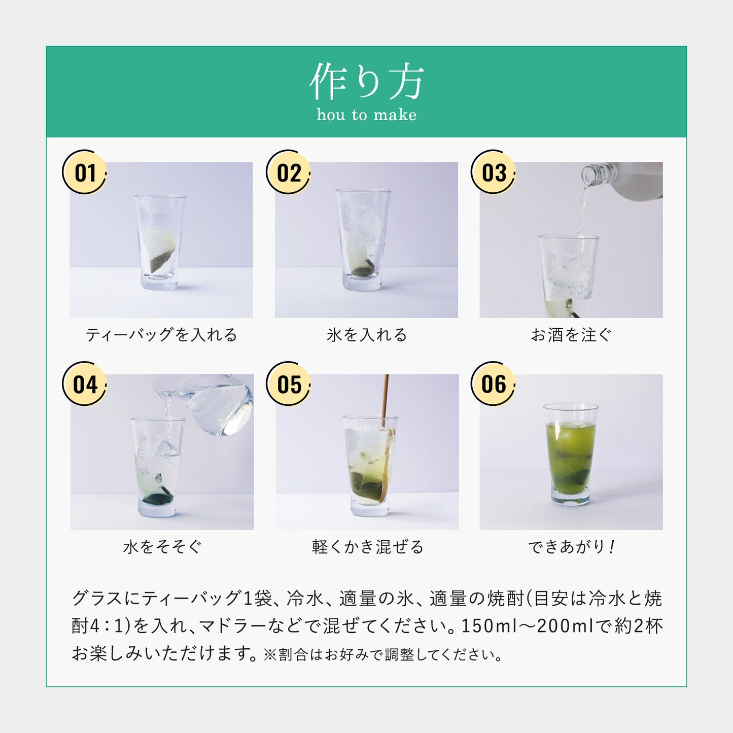 のんべえ茶師が考えた　緑茶ハイのためのお茶　15g(5袋)　