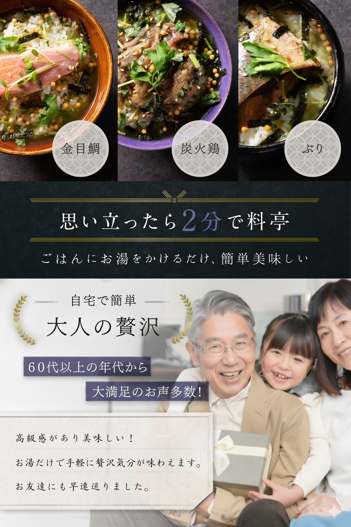 Uji Wazuka Garden Premium Seafood Ochazuke with Gyokuro Tea ‘Layered Umami’ 3-Meal Set