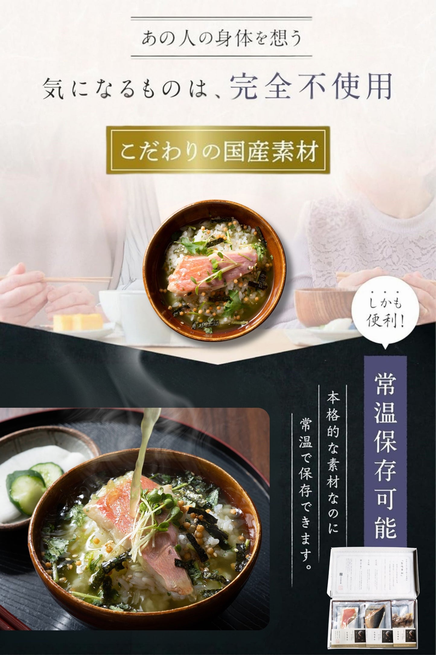 Uji Wazuka Garden Premium Seafood Ochazuke with Gyokuro Tea ‘Layered Umami’ 3-Meal Set