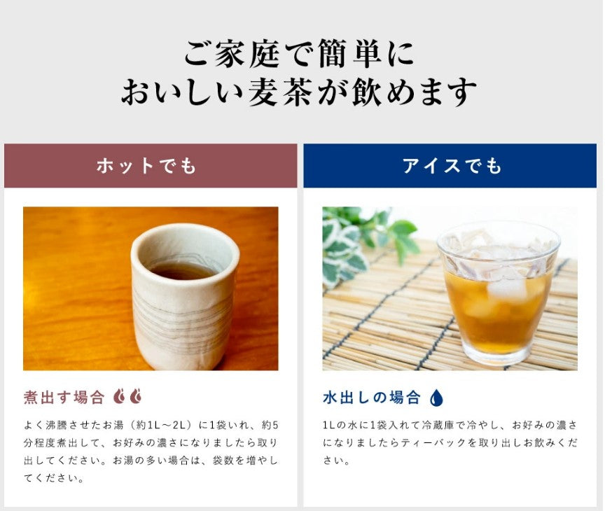 有機栽培麦茶ティーバッグ　20袋