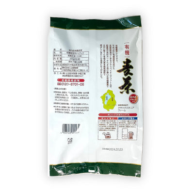有機栽培麦茶ティーバッグ20ｐ
