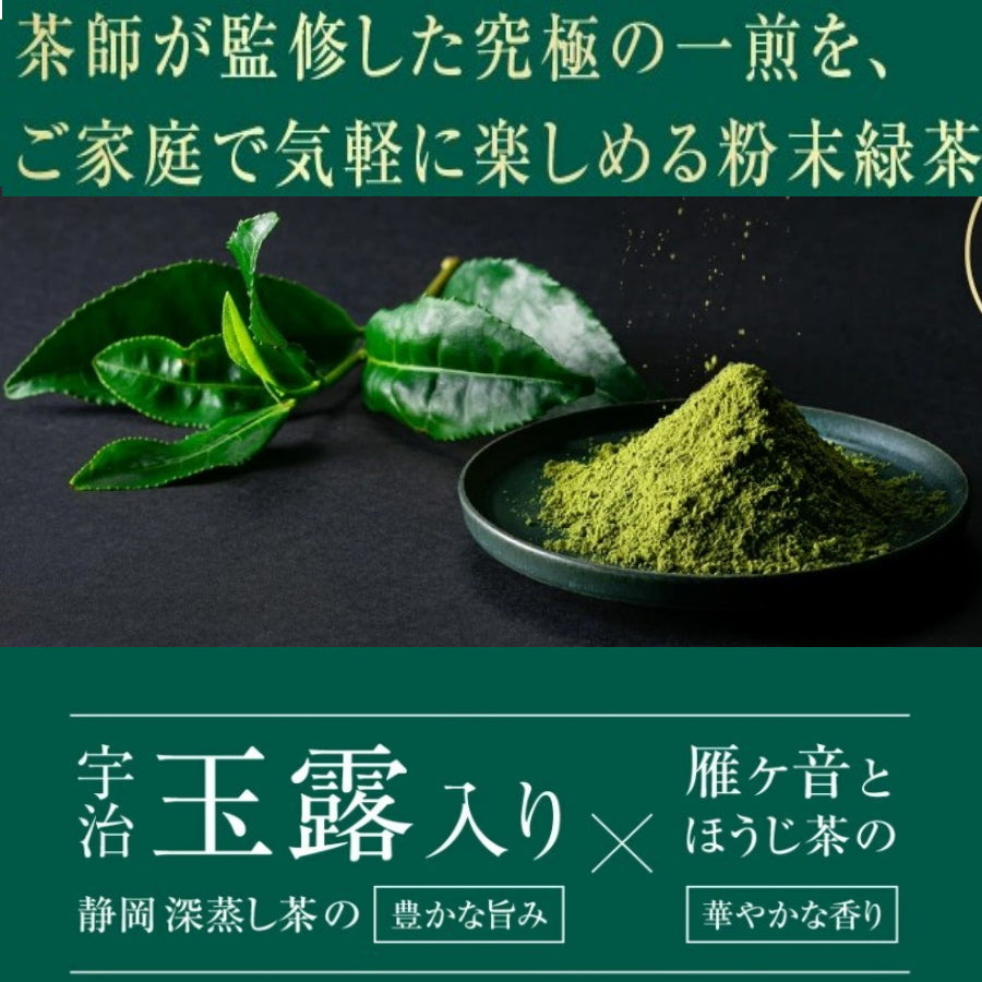 茶師の一煎　お茶