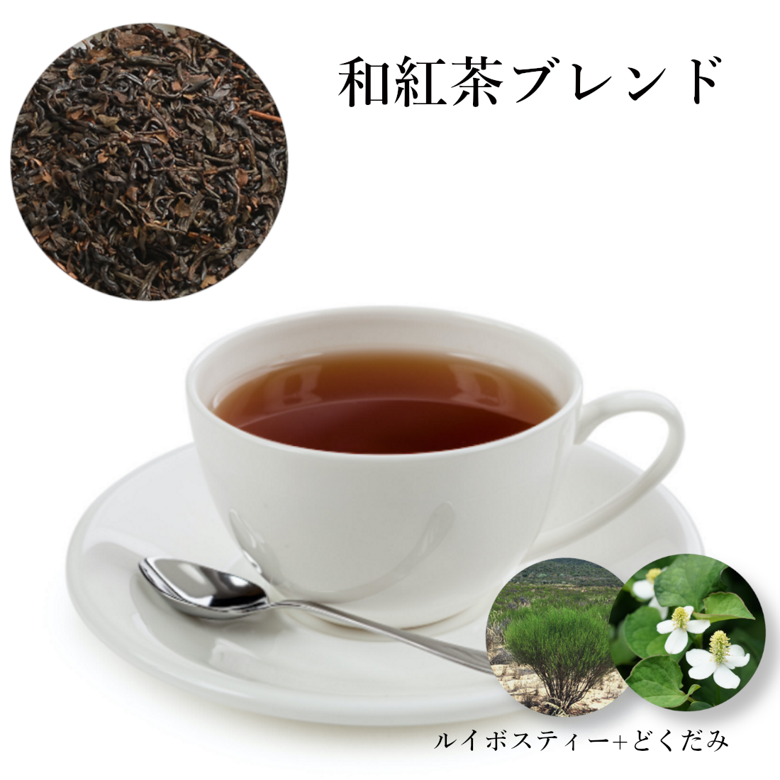 ケーキも食べたい！言い訳のお茶　5袋