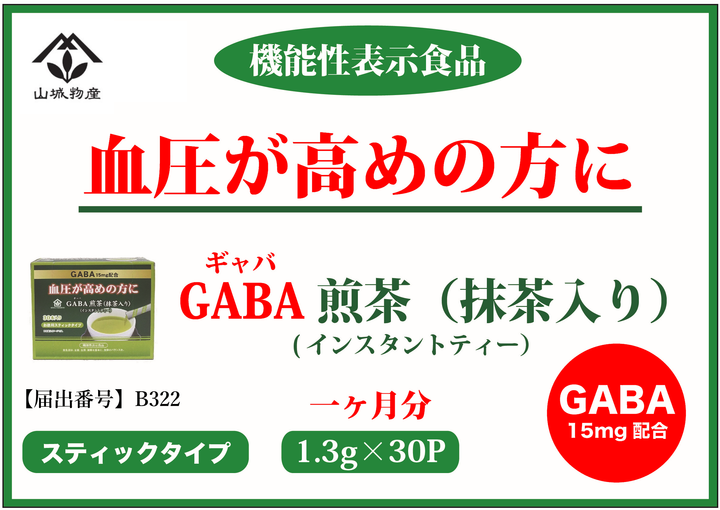 GABA Sencha Matcha Stick 30P